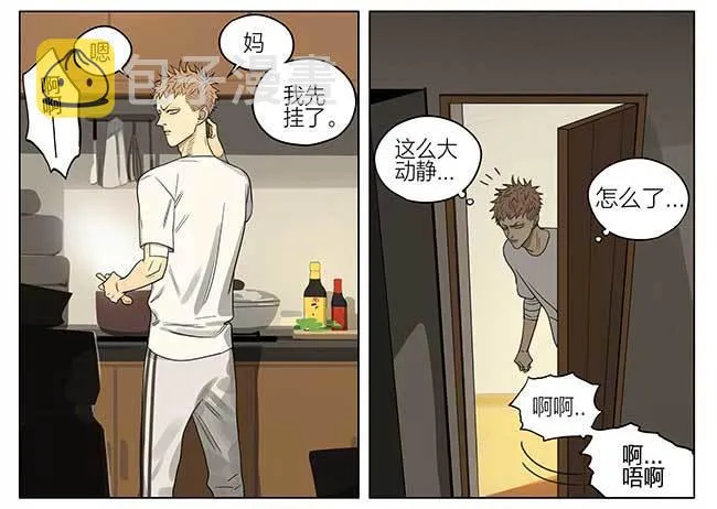 黄昏 第7页