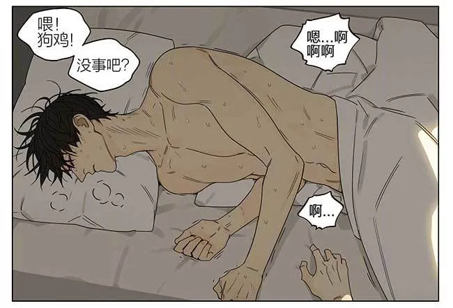 黄昏 第9页
