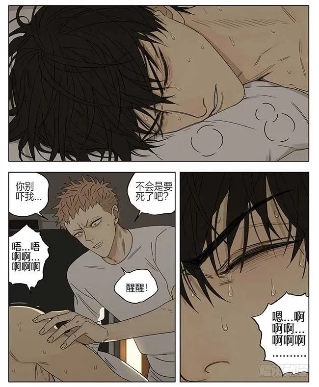 黄昏 第10页