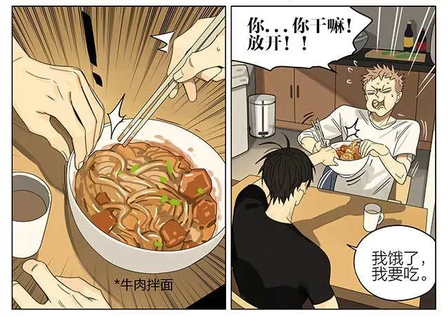 我饿了 第4页