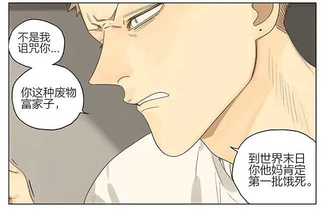 我饿了 第5页