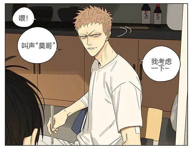 我饿了 第8页