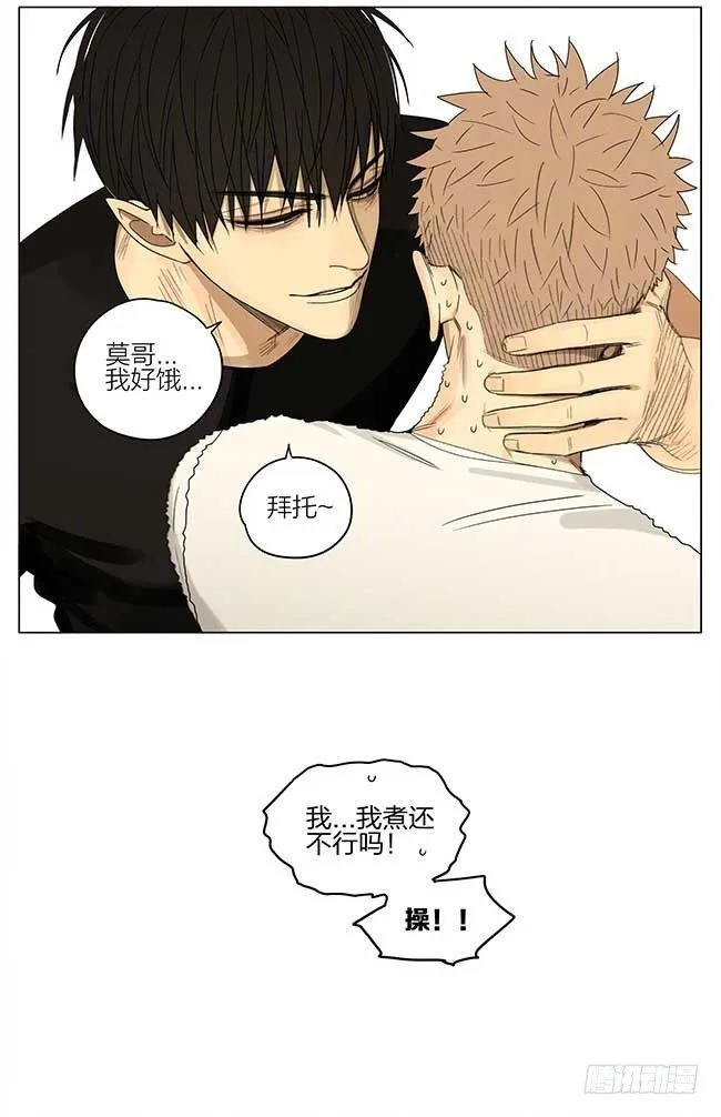我饿了 第10页