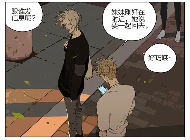 一起回家 第2页