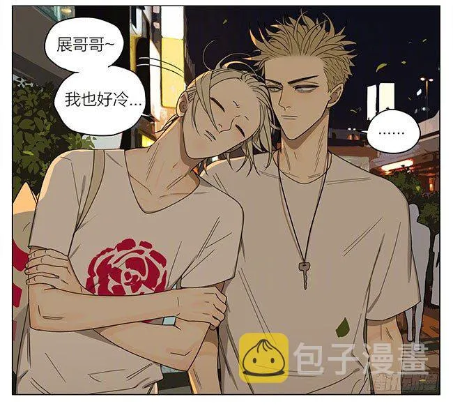 一起回家 第8页