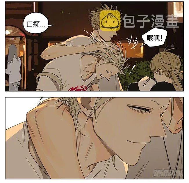 一起回家 第9页