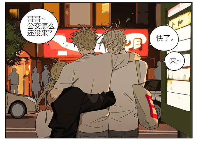 一起回家 第10页