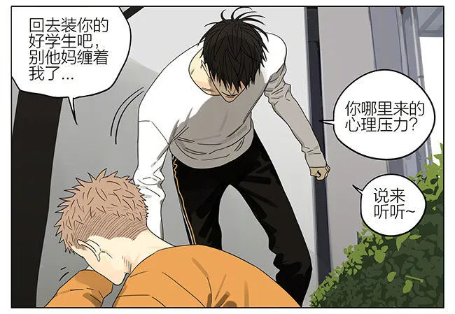 找家长 第3页