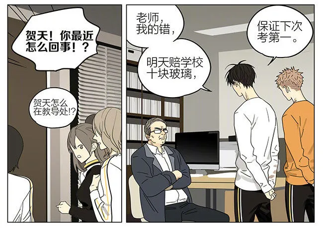 找家长 第10页