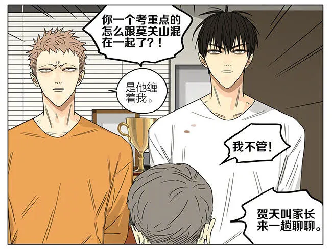 找家长 第11页