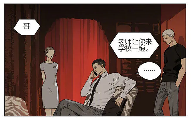 找家长 第13页