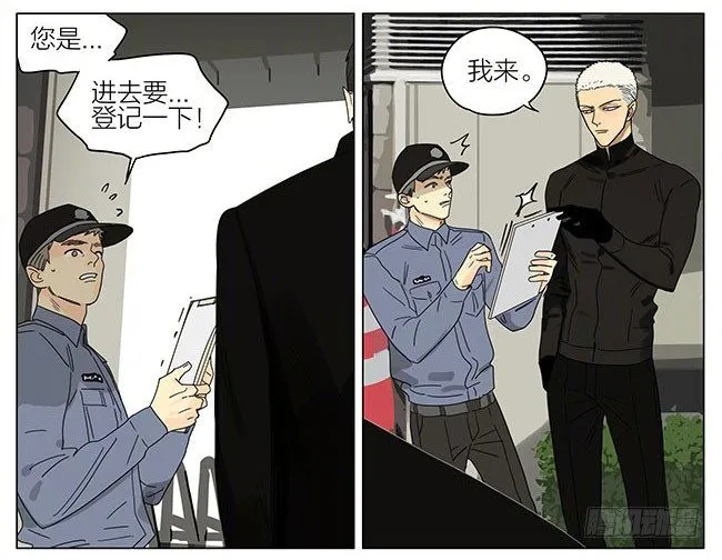 见家长 第2页