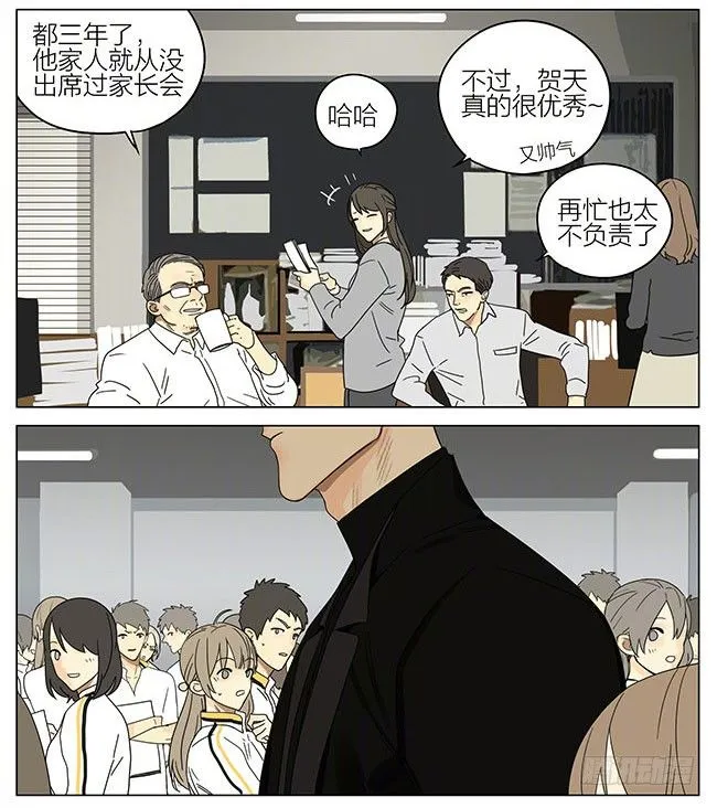 见家长 第3页