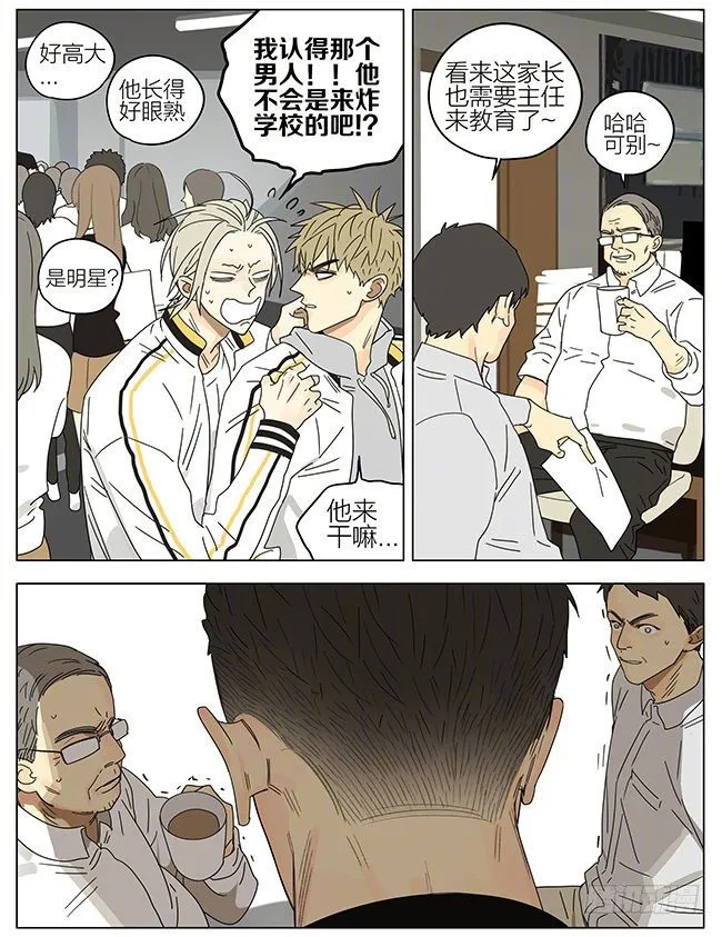 见家长 第4页