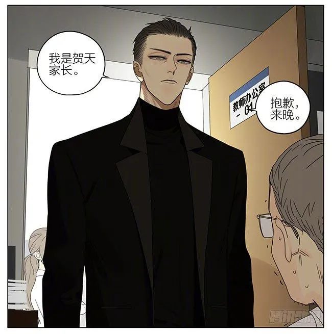 见家长 第5页