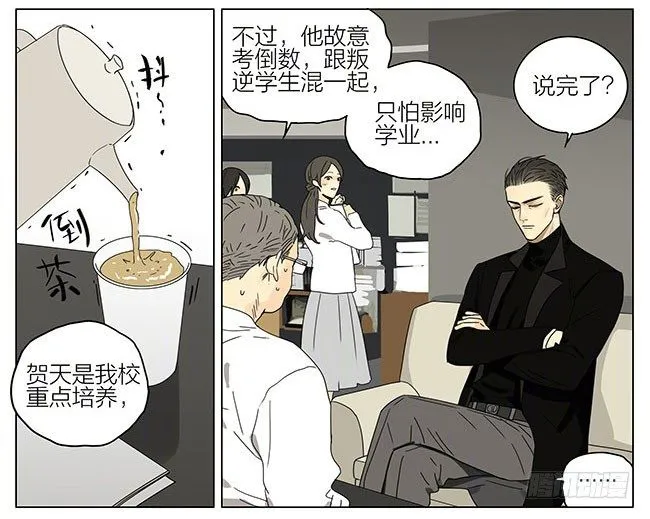 见家长 第6页