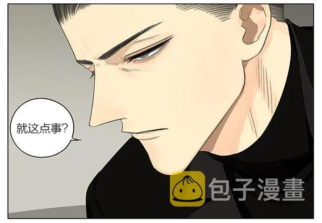 见家长 第7页