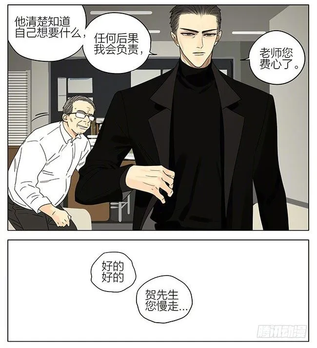 见家长 第8页