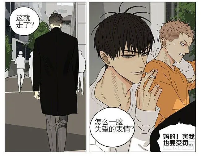 见家长 第9页