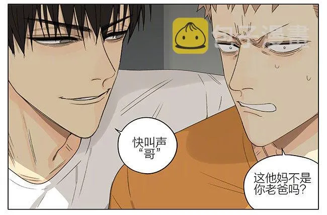 见家长 第11页