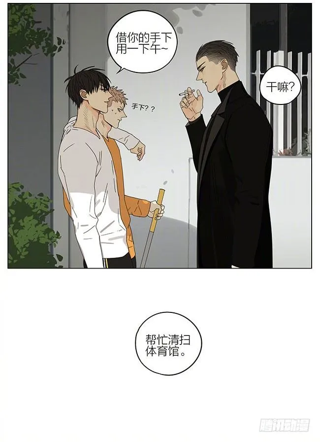 见家长 第13页