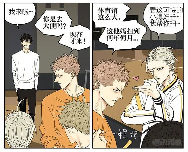 体育馆 第10页