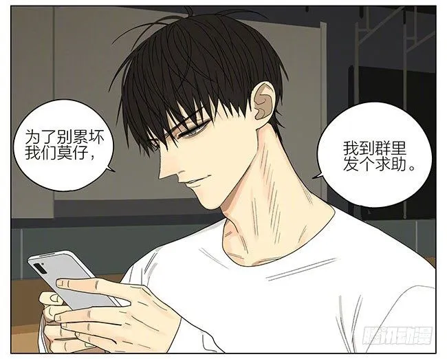 体育馆 第11页