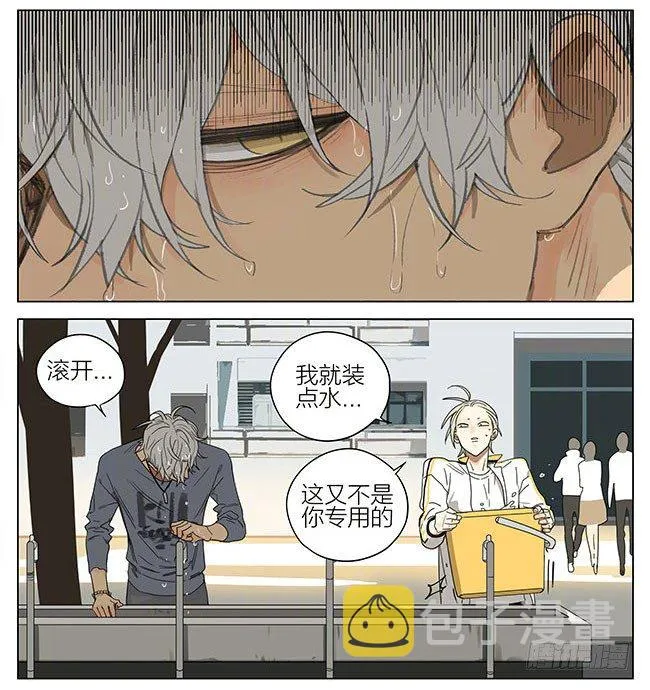 打扫 第2页