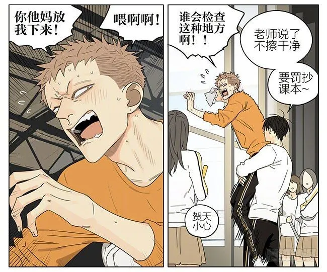 打扫 第5页