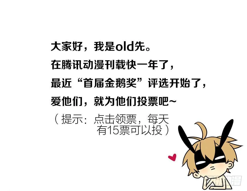 人物评选开始啦 第1页