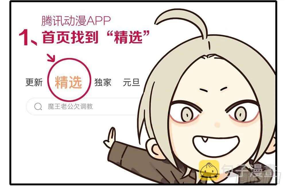 人物评选开始啦 第2页