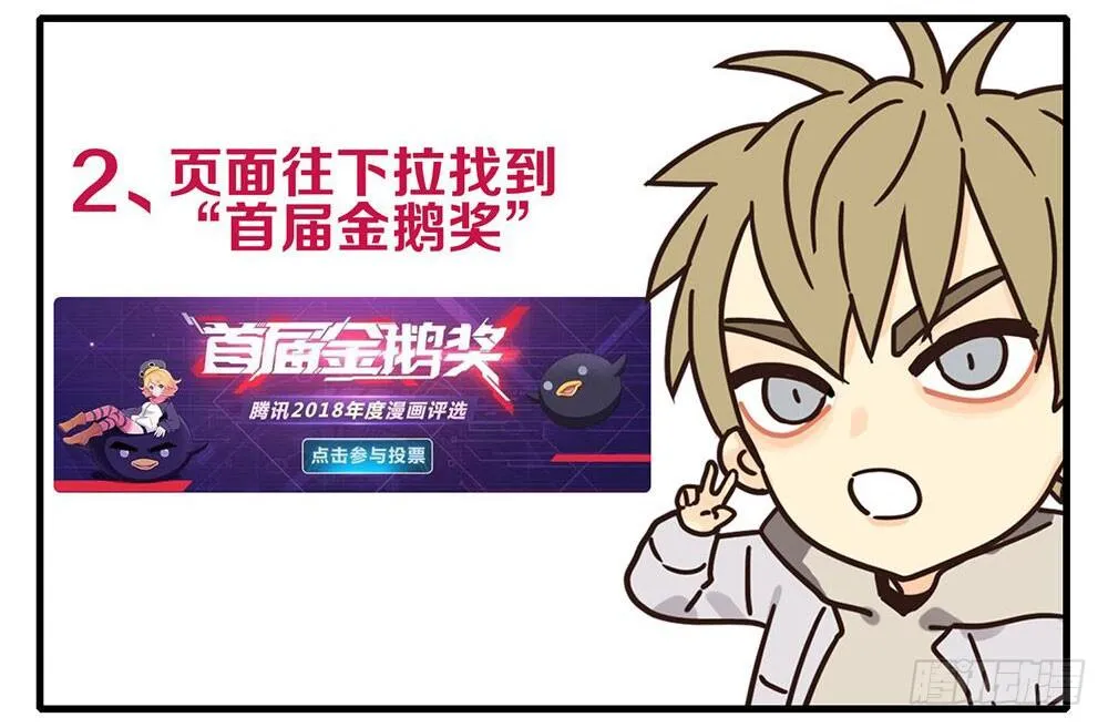 人物评选开始啦 第3页