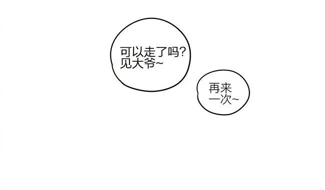 圣诞节特别篇-后续 第6页