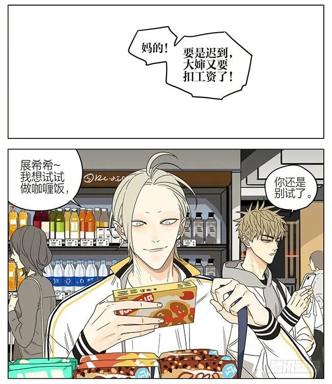 放学 第3页