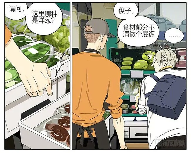 放学 第5页