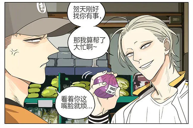 放学 第7页