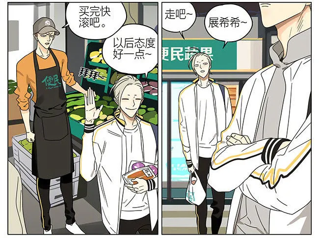 放学 第8页