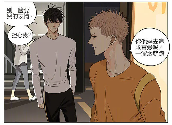 回程 第11页