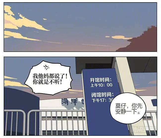 海洋馆 第6页