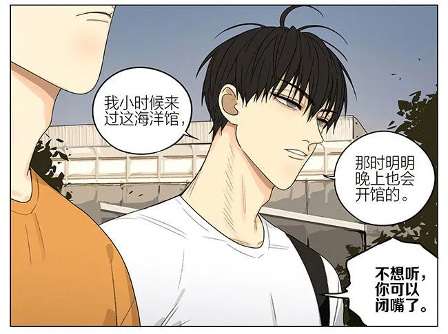 海洋馆 第8页