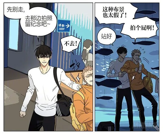 海洋馆 第9页