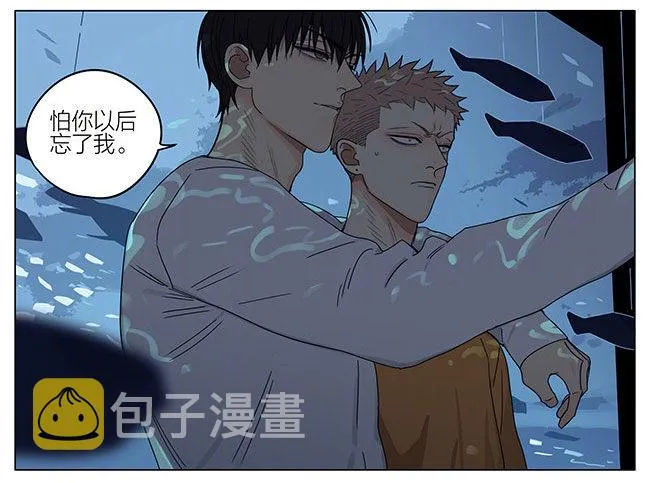 海洋馆 第10页