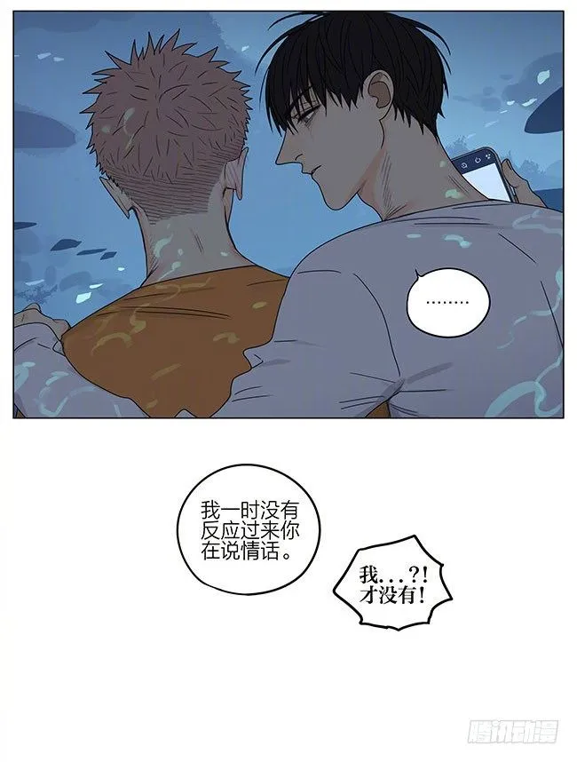 海洋馆 第13页