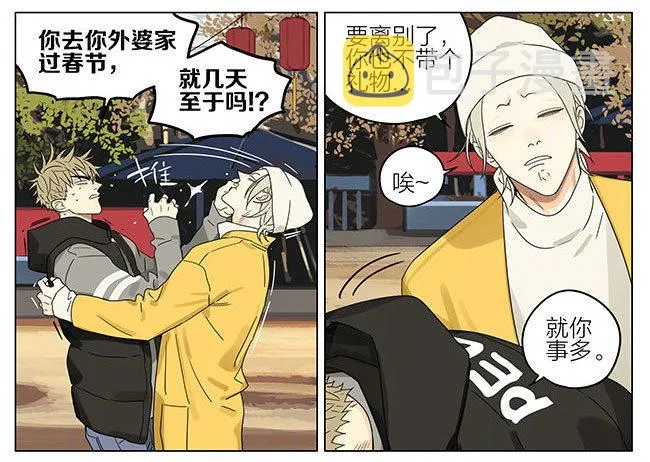 春节特别篇 第2页