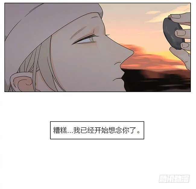 春节特别篇 第6页