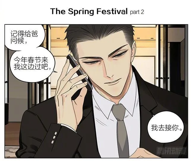 春节特别篇 第7页