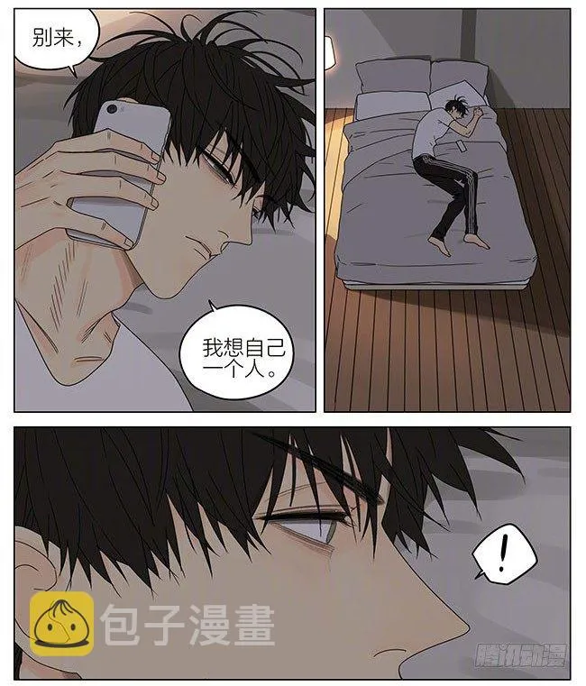 春节特别篇 第8页