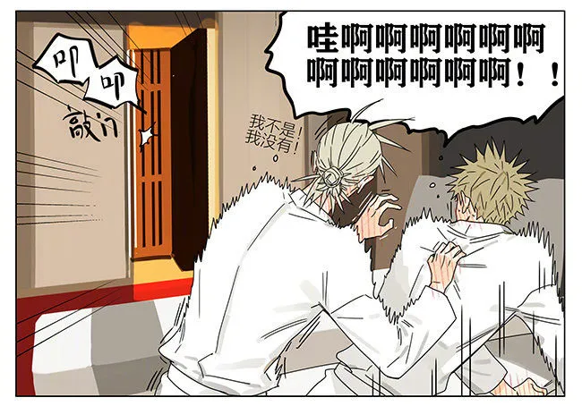 特别篇-按摩 第5页