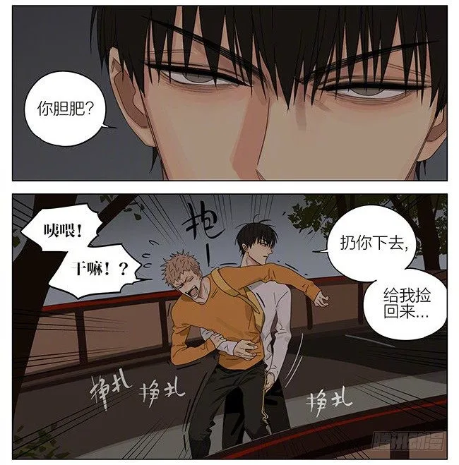 河边 第7页