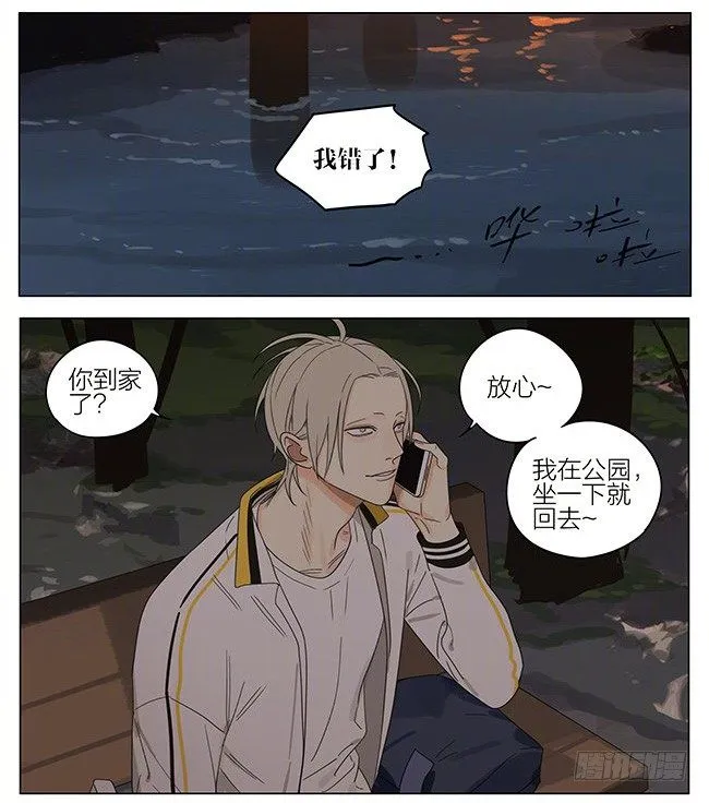 河边 第8页